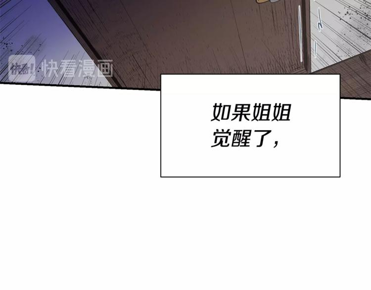 第2话 莱斯莉的决定133