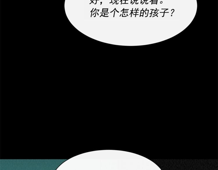 第2话 莱斯莉的决定88