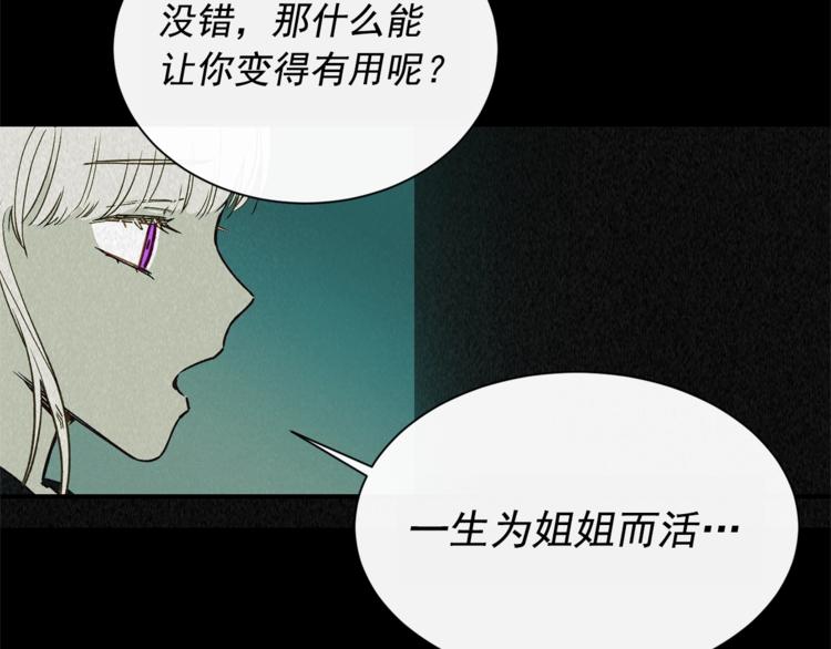 第2话 莱斯莉的决定91