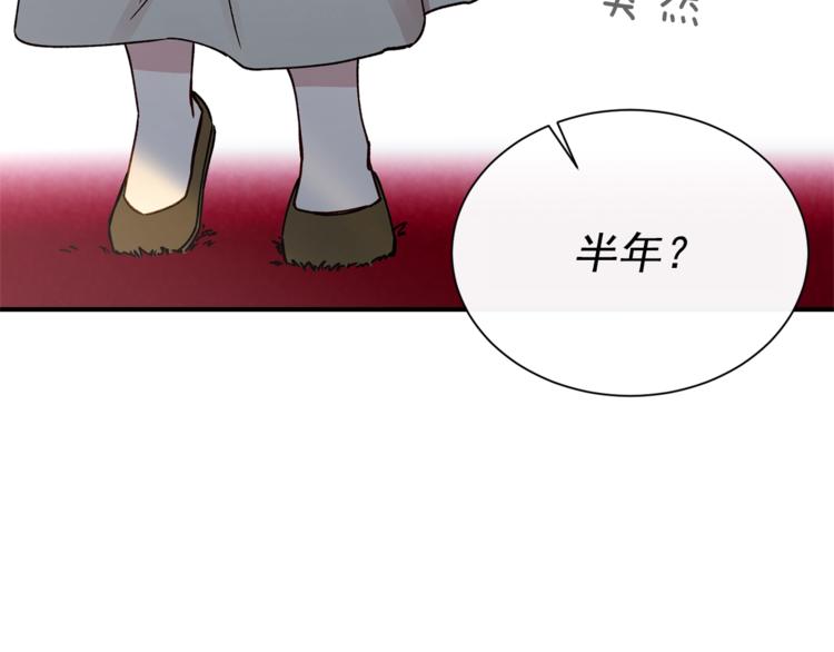 第2话 莱斯莉的决定96