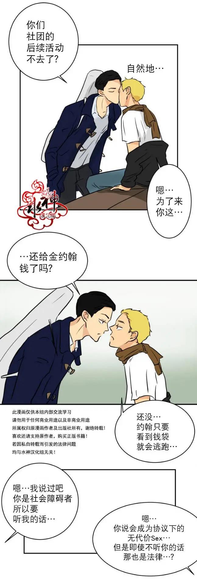 第14回34