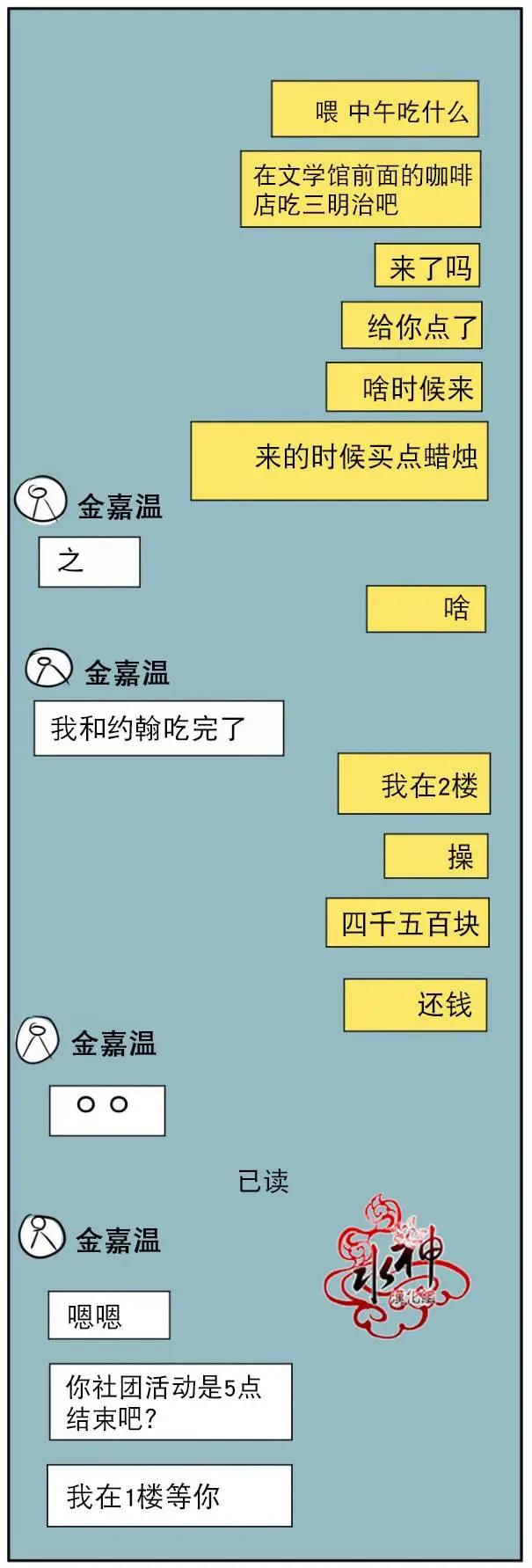 第14回8