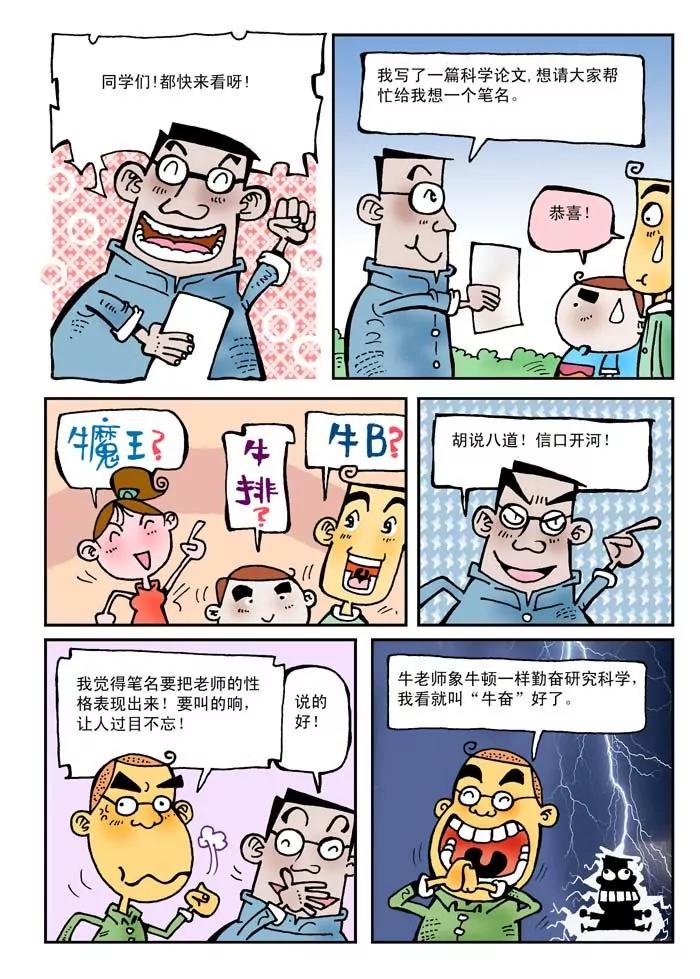 第2话5
