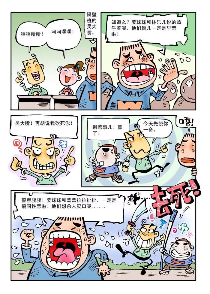 第2话6