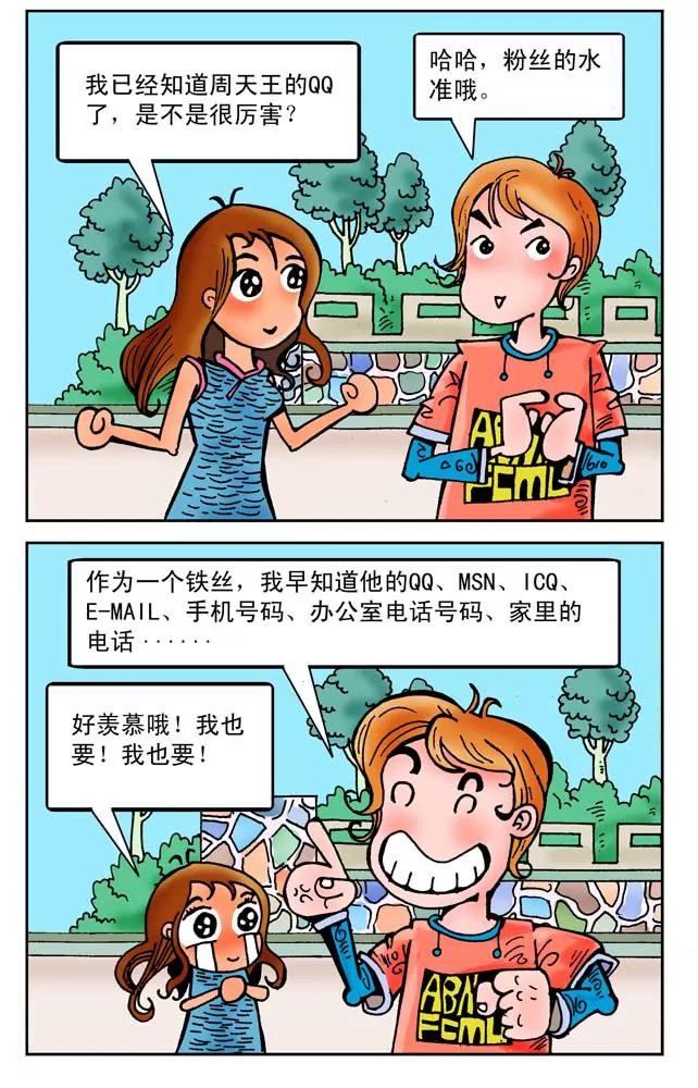 第11话6