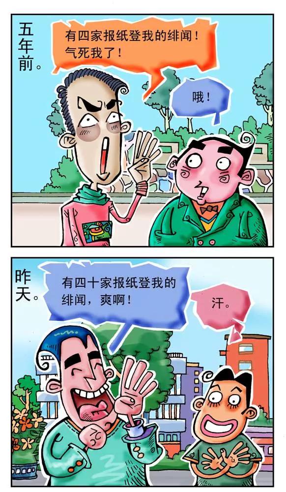 第14话7