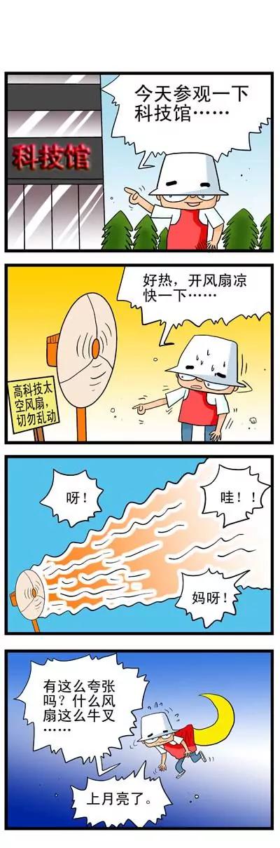 第2话3