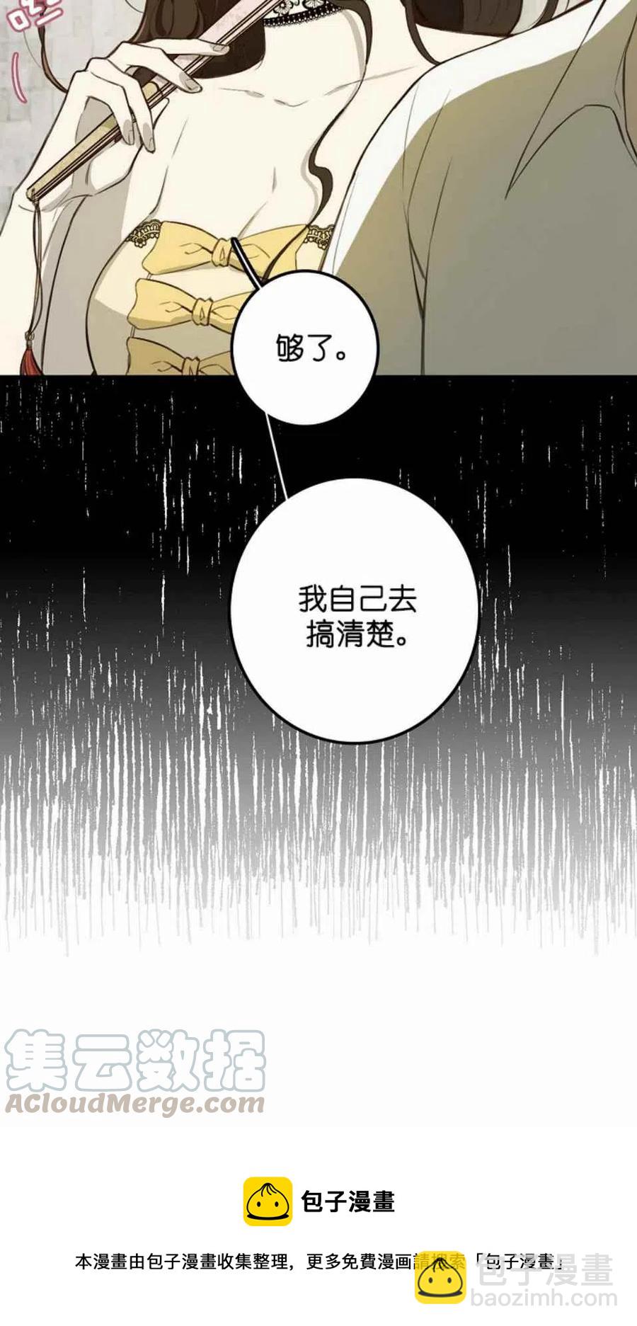 第3话73