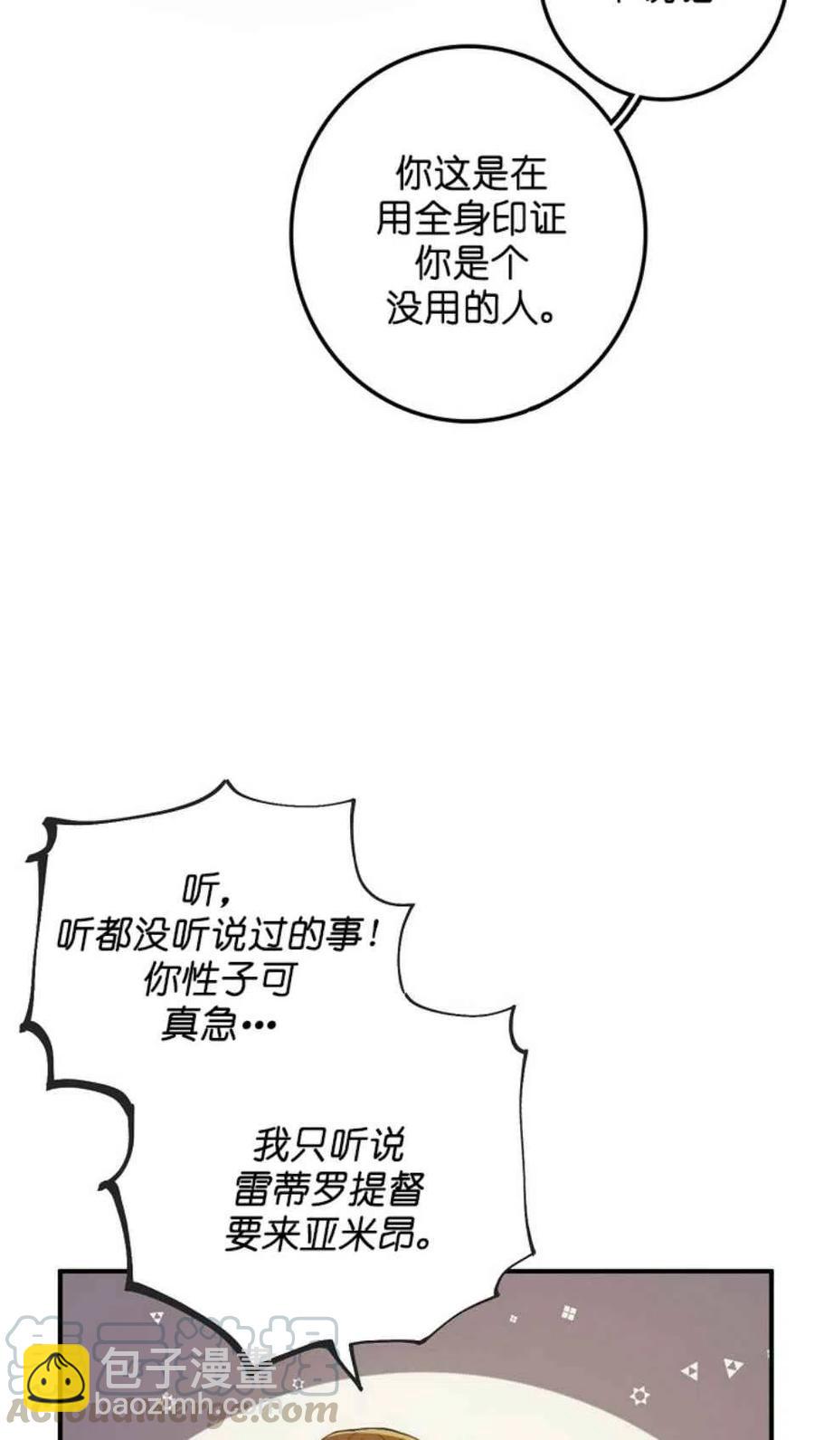第3话9
