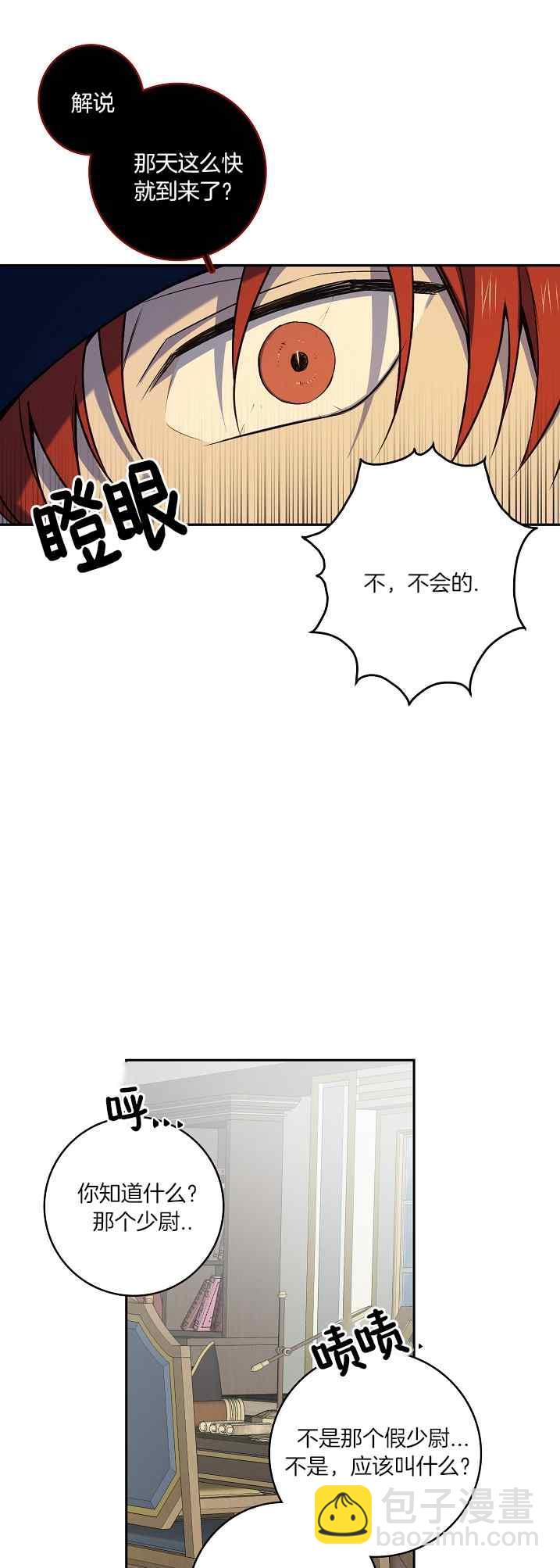 第39话11