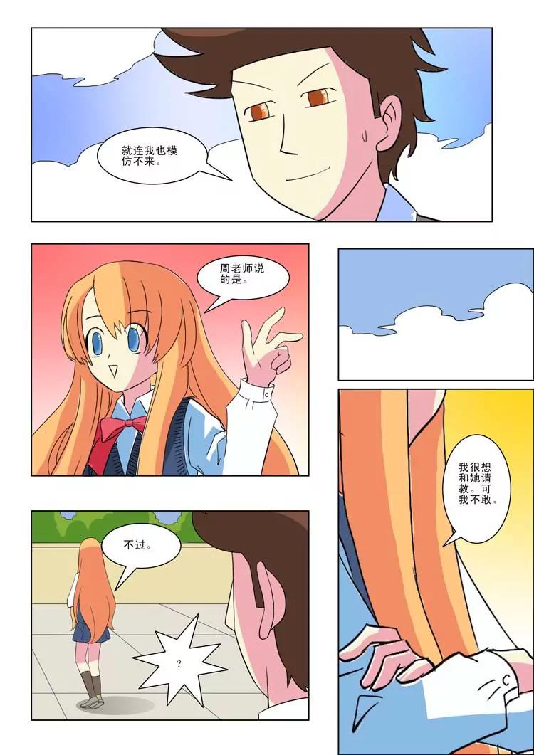 第11话14