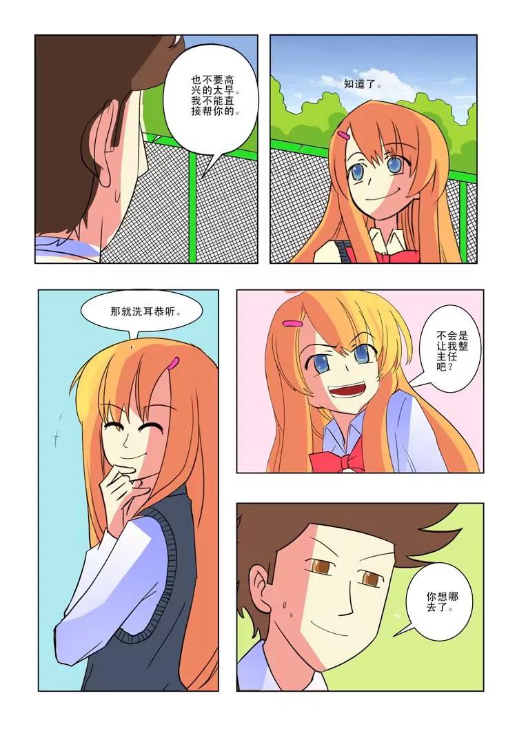 第11话4