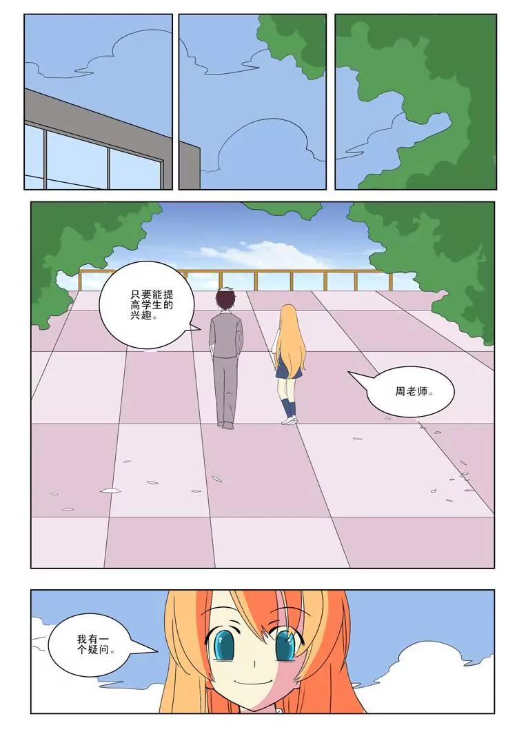 第11话8