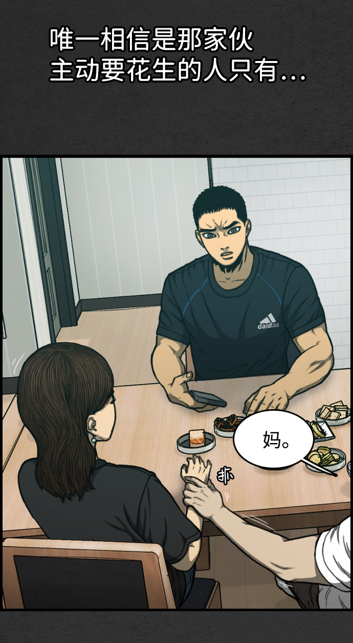第1话76