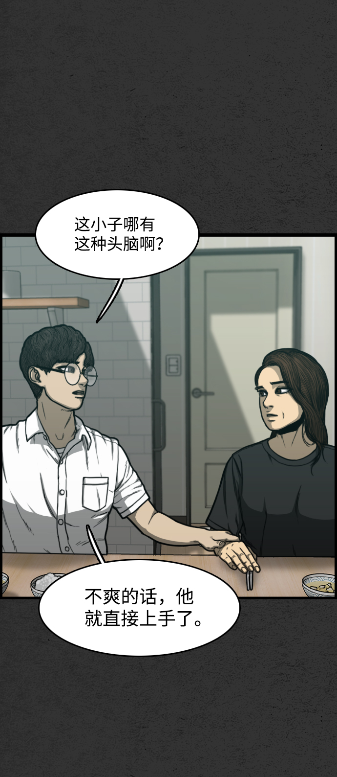 第1话77