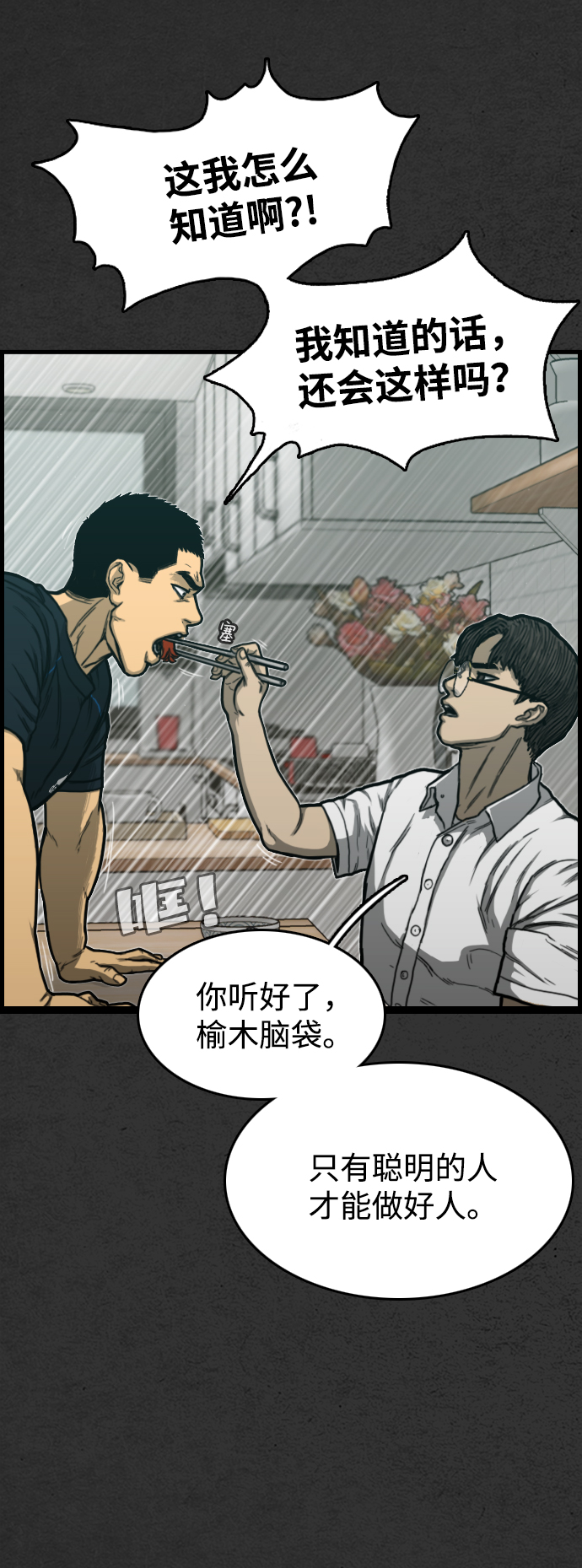 第1话79