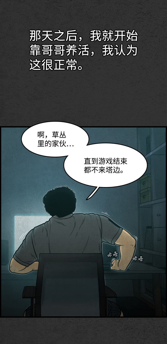 第1话83