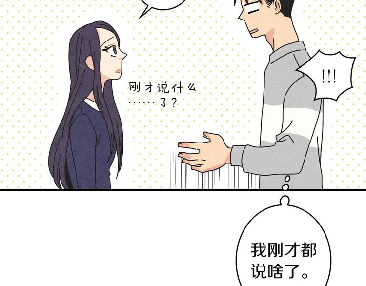 第8话 心跳加速110