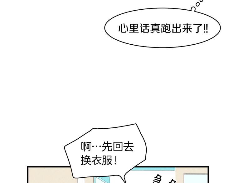 第8话 心跳加速112