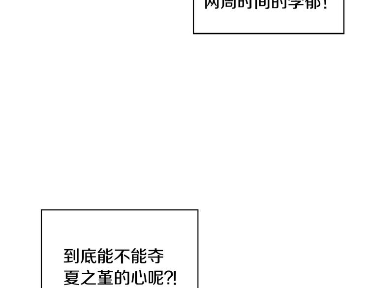 第8话 心跳加速3