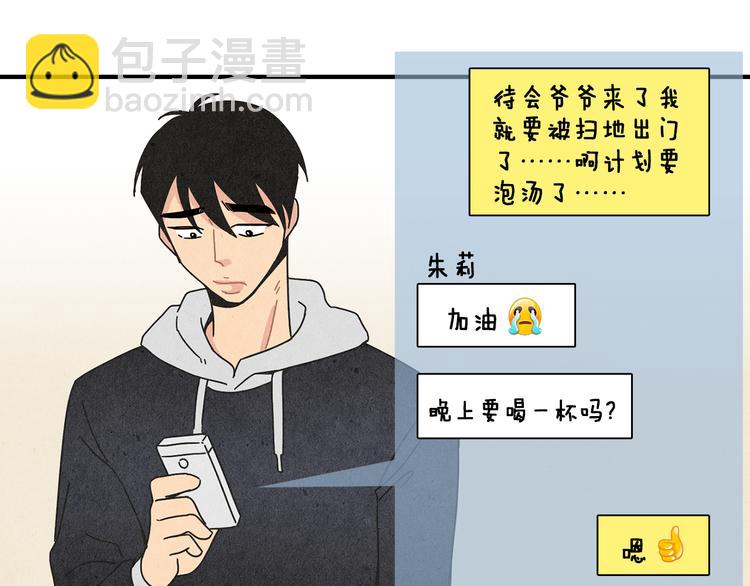 第8话 心跳加速30
