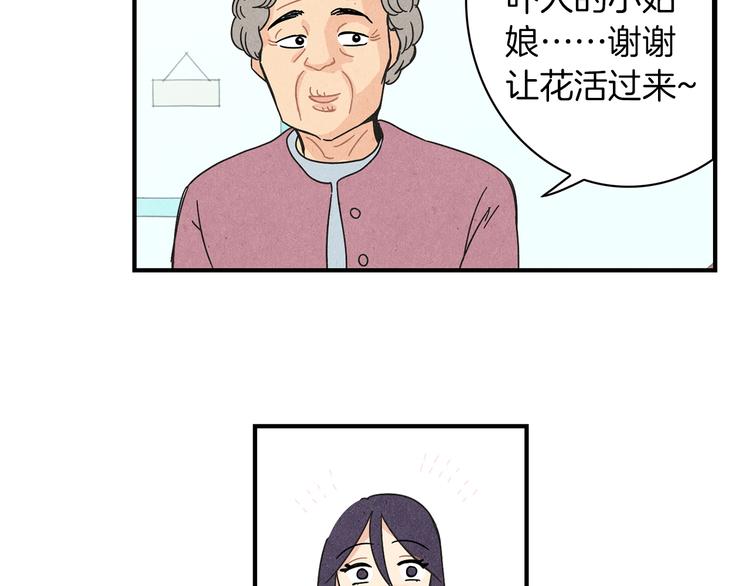 第8话 心跳加速37