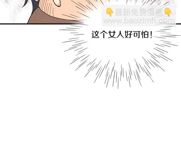 第8话 心跳加速66