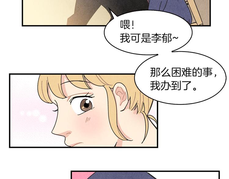 第8话 心跳加速73