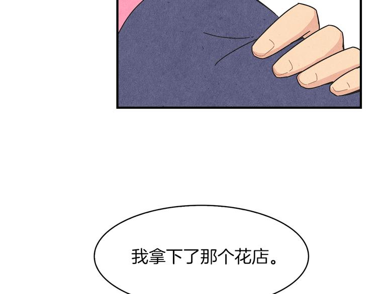 第8话 心跳加速74