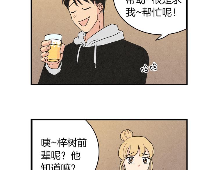 第8话 心跳加速77