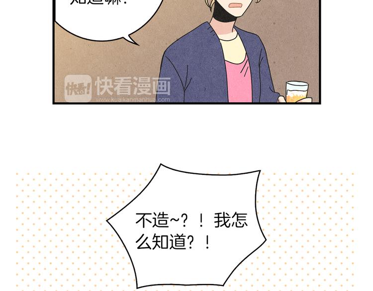 第8话 心跳加速78