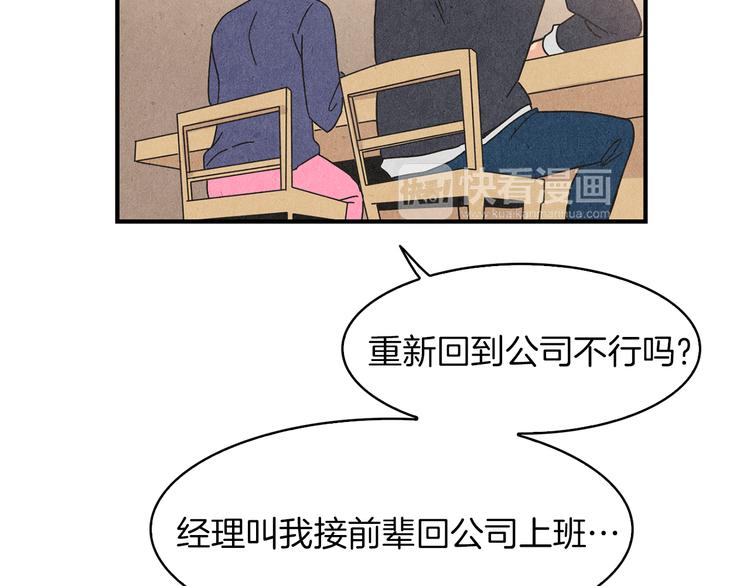第8话 心跳加速82