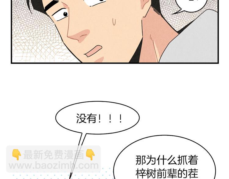 第8话 心跳加速87