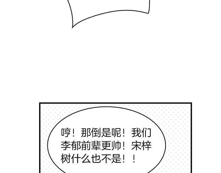 第8话 心跳加速89