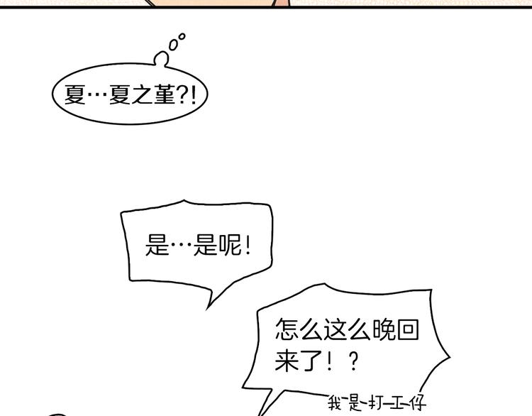 第8话 心跳加速98