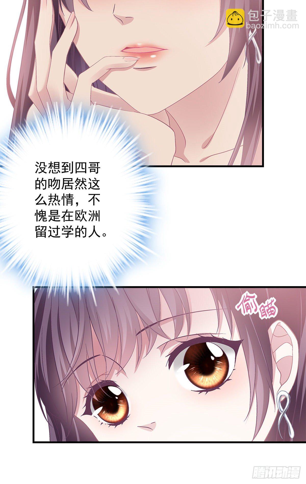 03 亲一下就能解决4