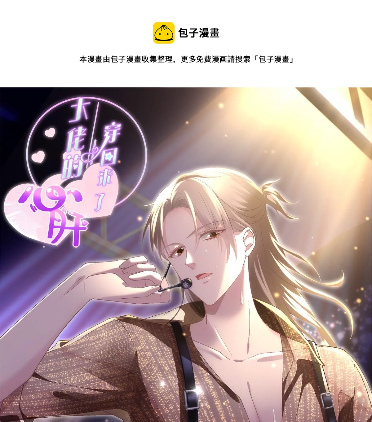 032 太不对劲了！0