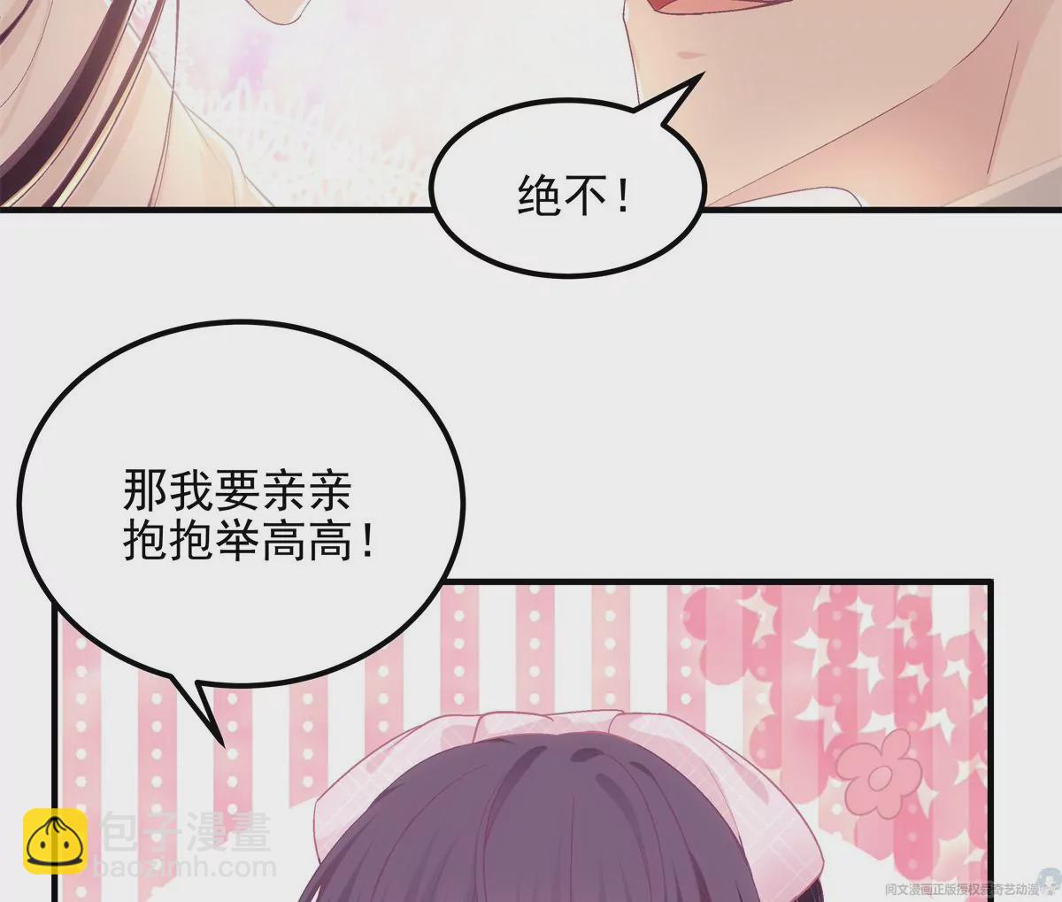 040 亲亲抱抱举高高~48