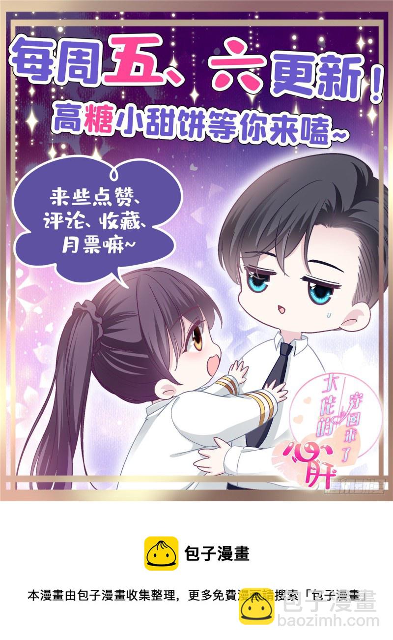 044 我们回家吧！42