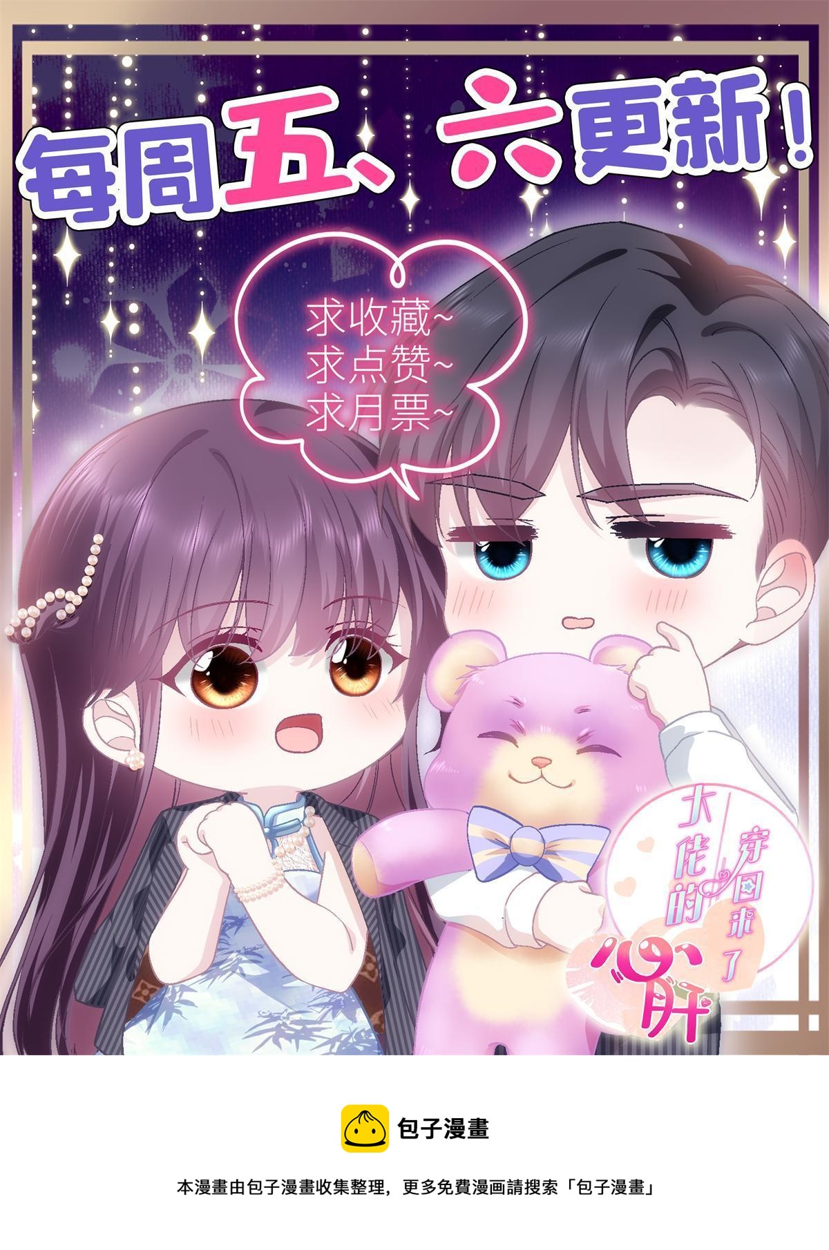 091 男神女神不冲突5
