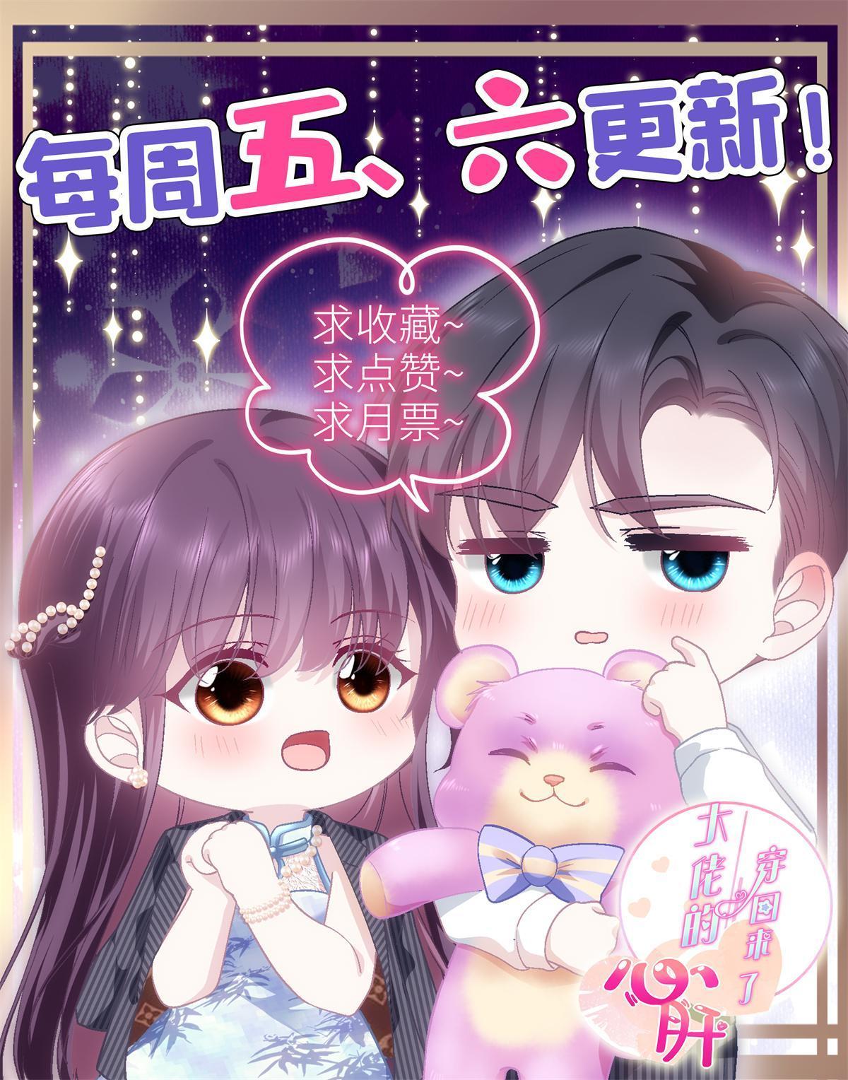 098 有本事冲我来啊！8