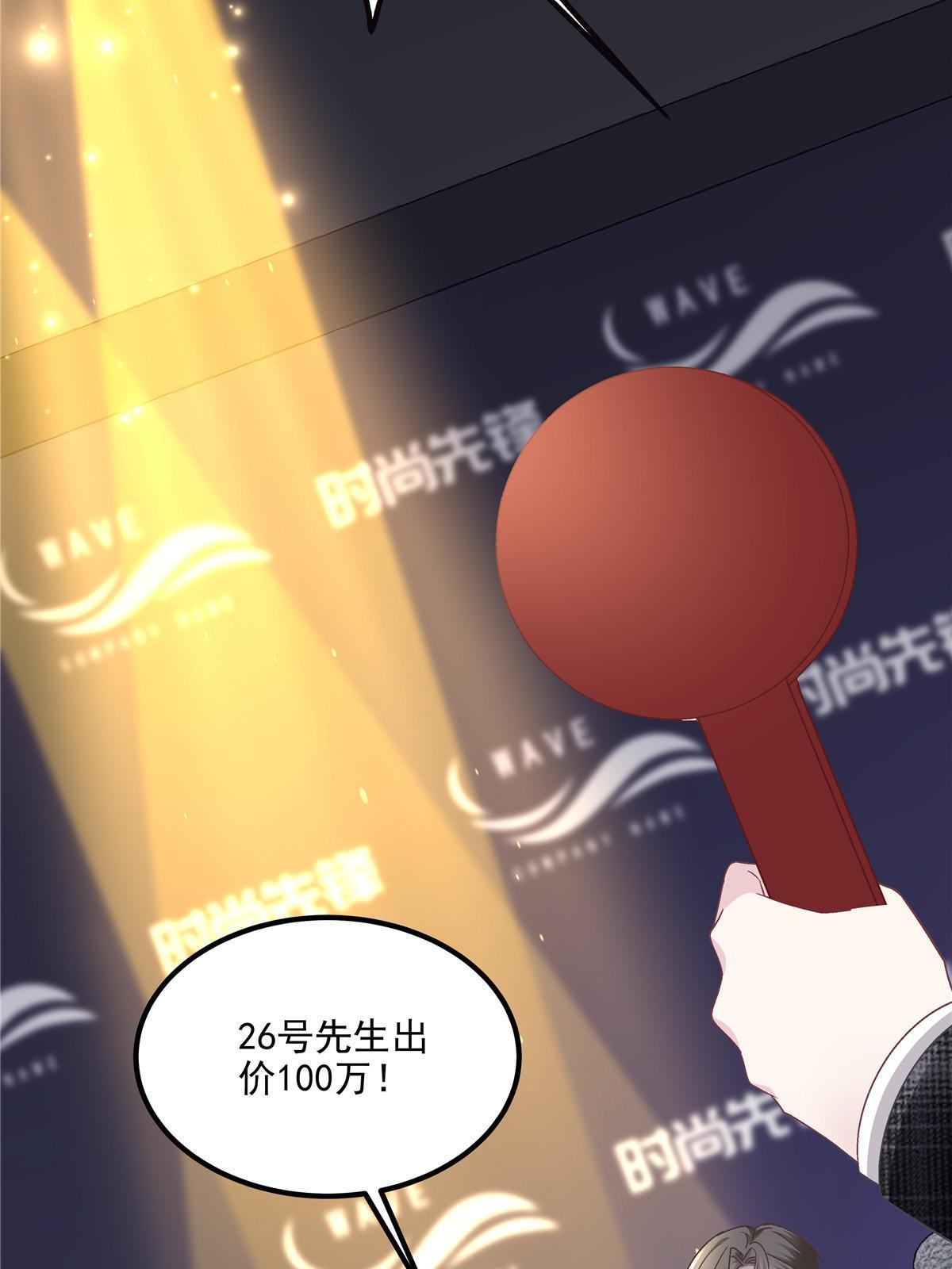 151 慈善夜的明争暗斗0