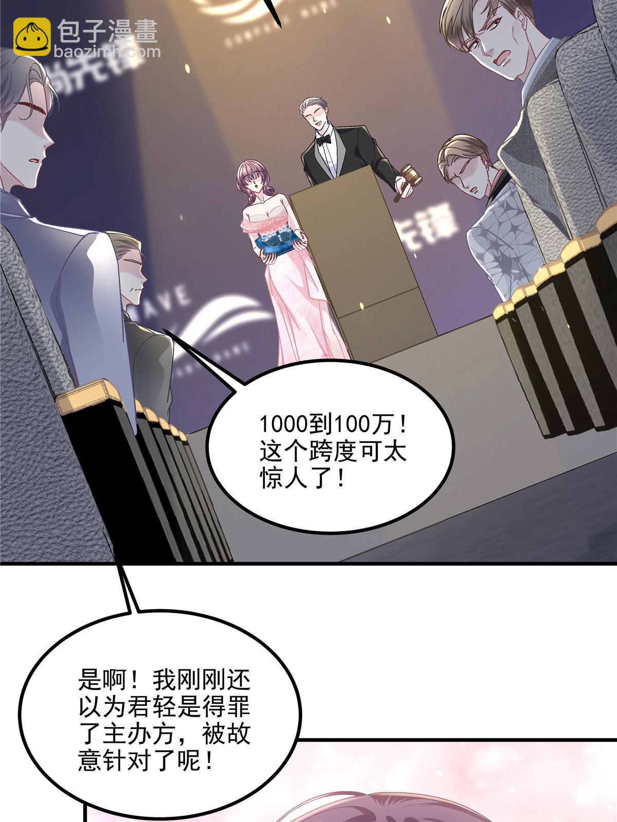 151 慈善夜的明争暗斗1
