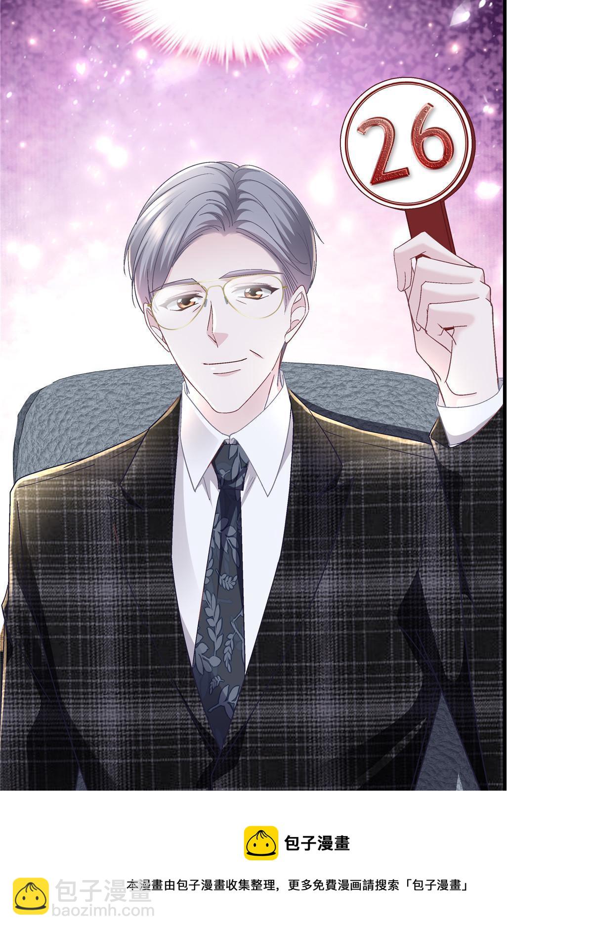 151 慈善夜的明争暗斗3