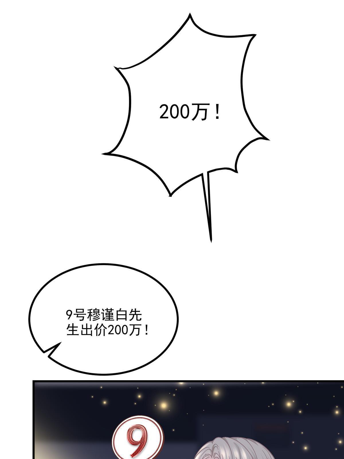 151 慈善夜的明争暗斗6