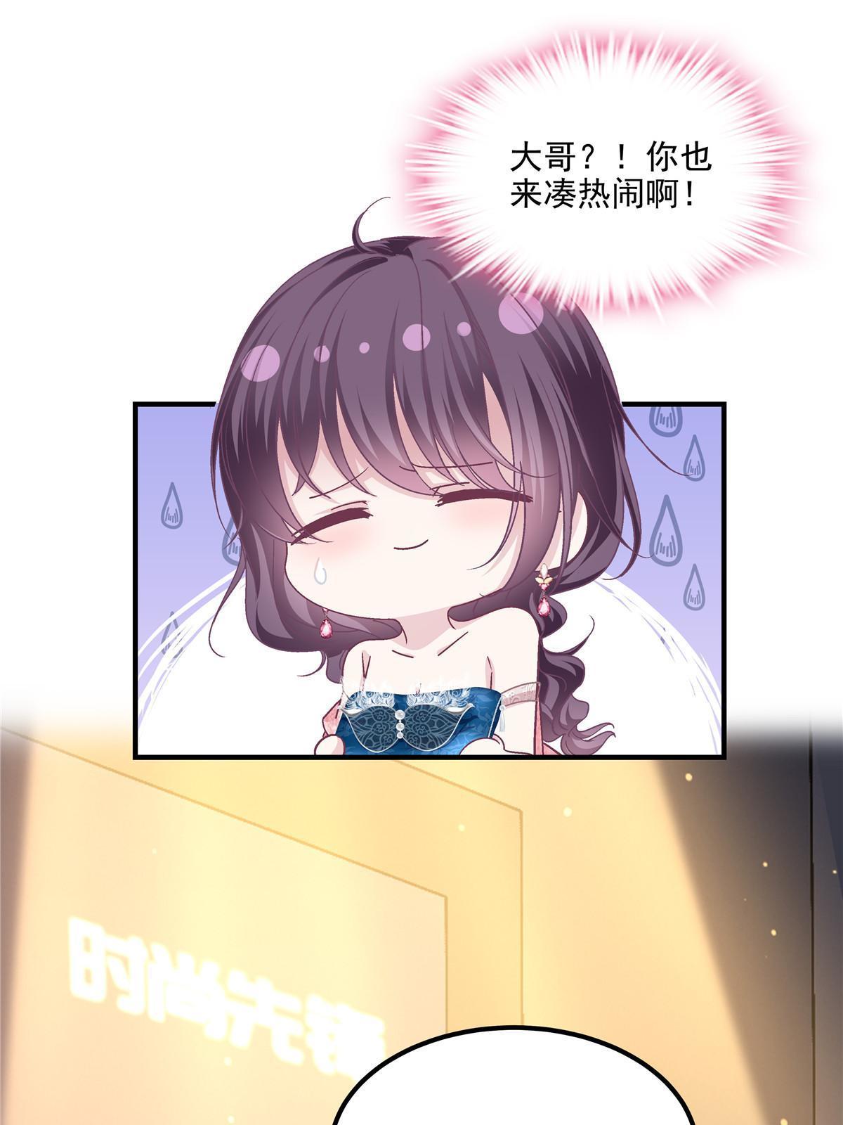 151 慈善夜的明争暗斗8