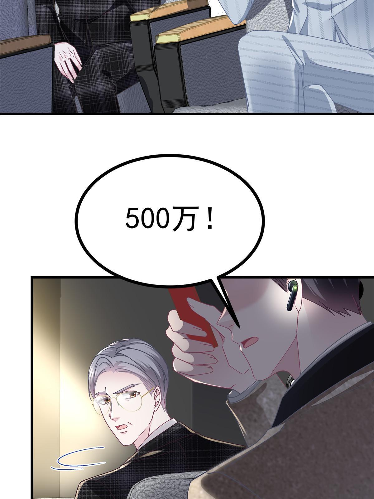 151 慈善夜的明争暗斗11
