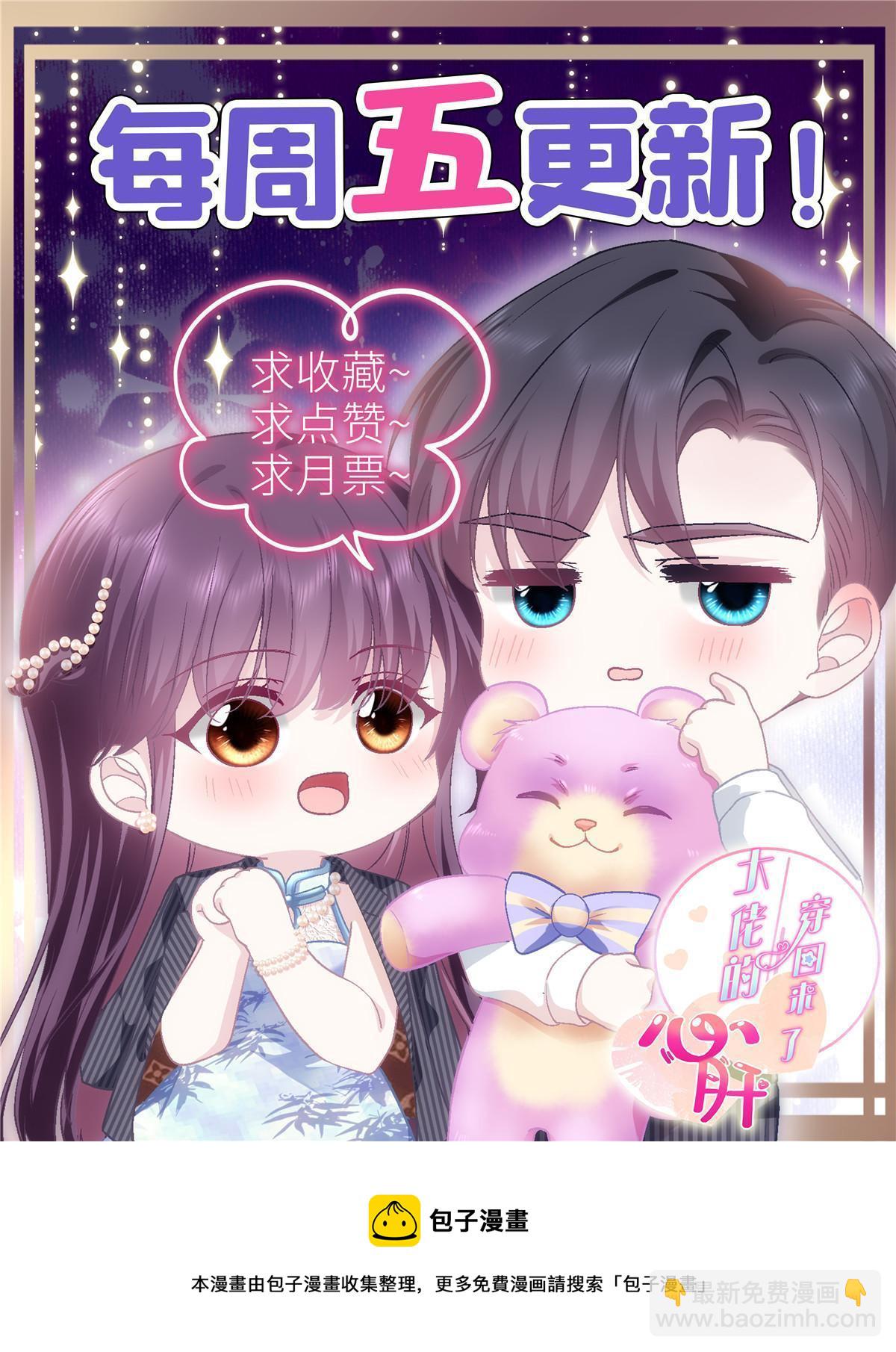 151 慈善夜的明争暗斗15