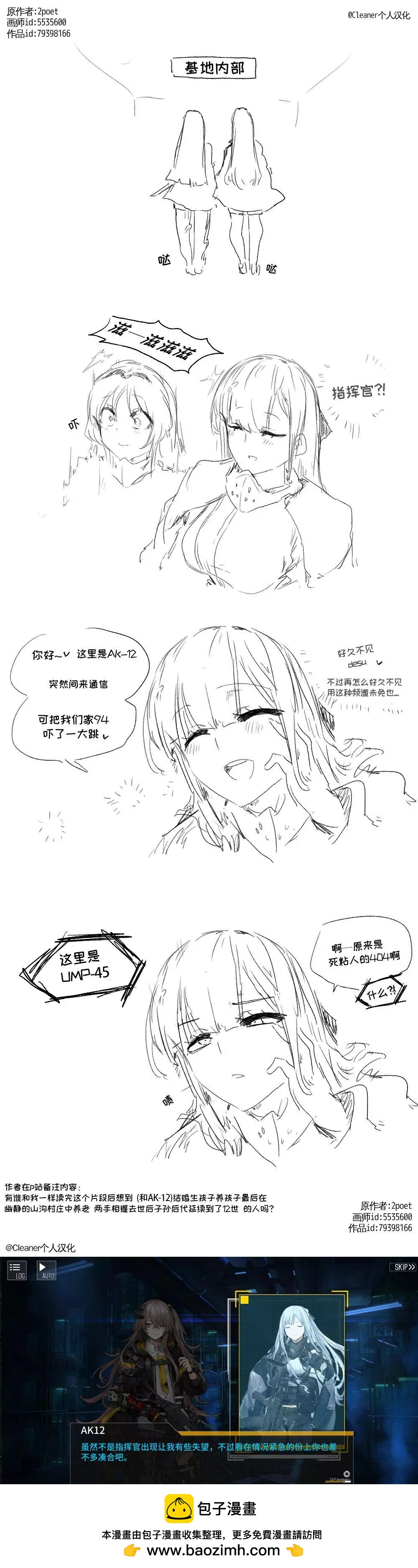 冬活中的AK120