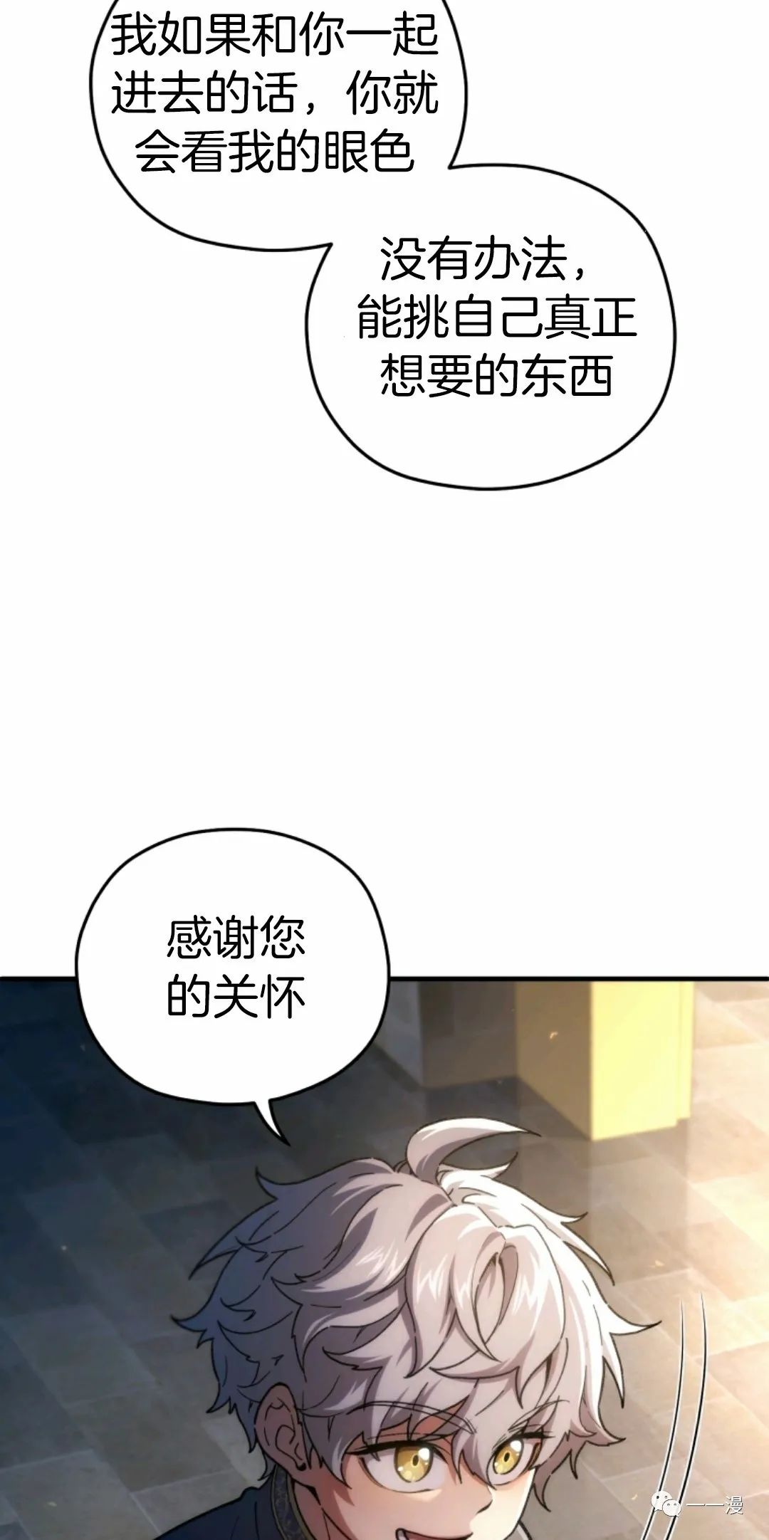 第13话86